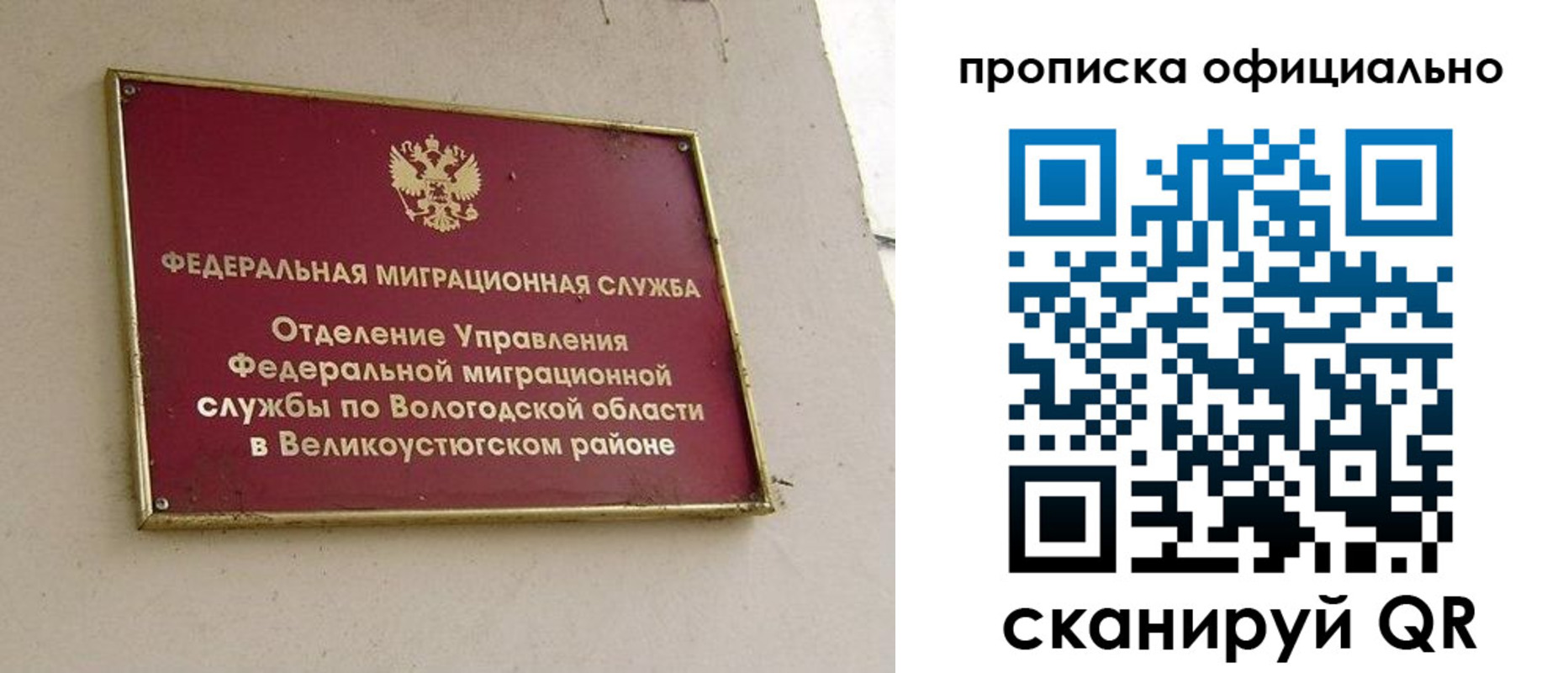 найти адрес прописки в Новгородской области