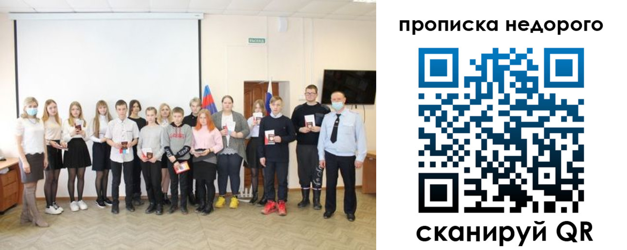 прописка гарантия в Новгородской области