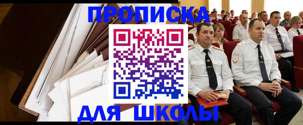 временная регистрация законно в Новгородской области