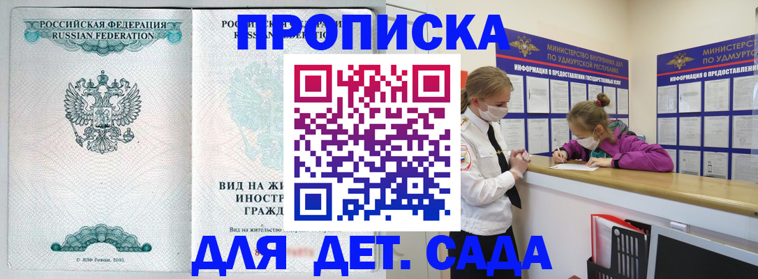 прописка для военкомата в Новгородской области