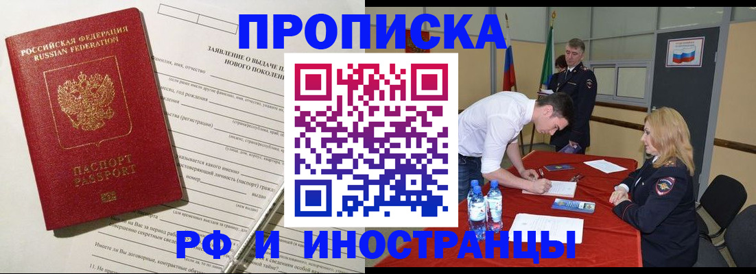 временная регистрация госуслуги в Новгородской области